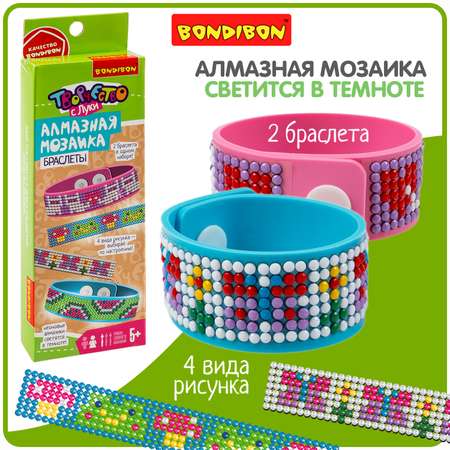 Алмазная мозаика Bondibon Браслеты
