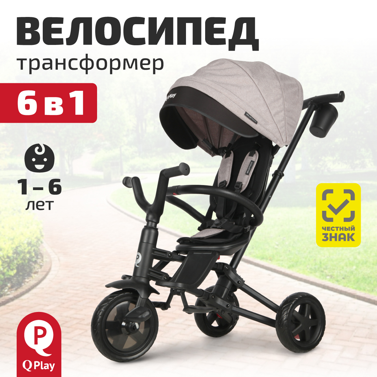 Трехколесный велосипед Q-Play 8 дюймов - фото 1