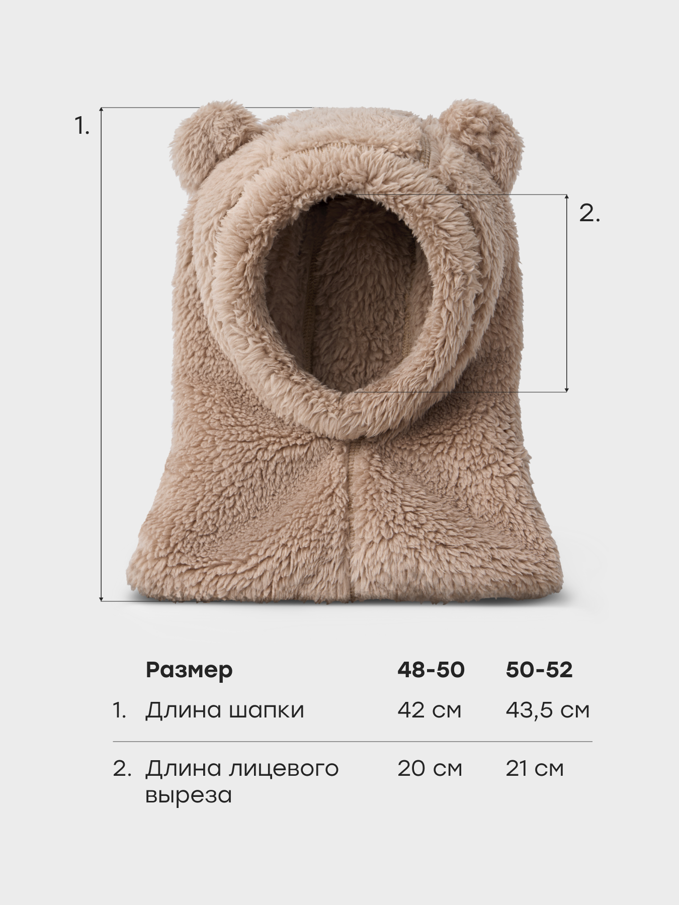 Шапка-шлем Happy Baby 89056-0_beige - фото 4