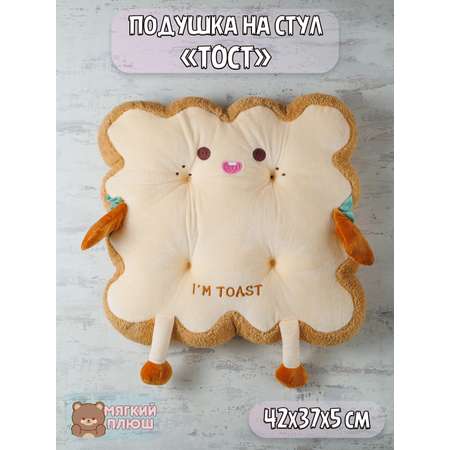 Подушка на стул Тост Plush Story с зубами