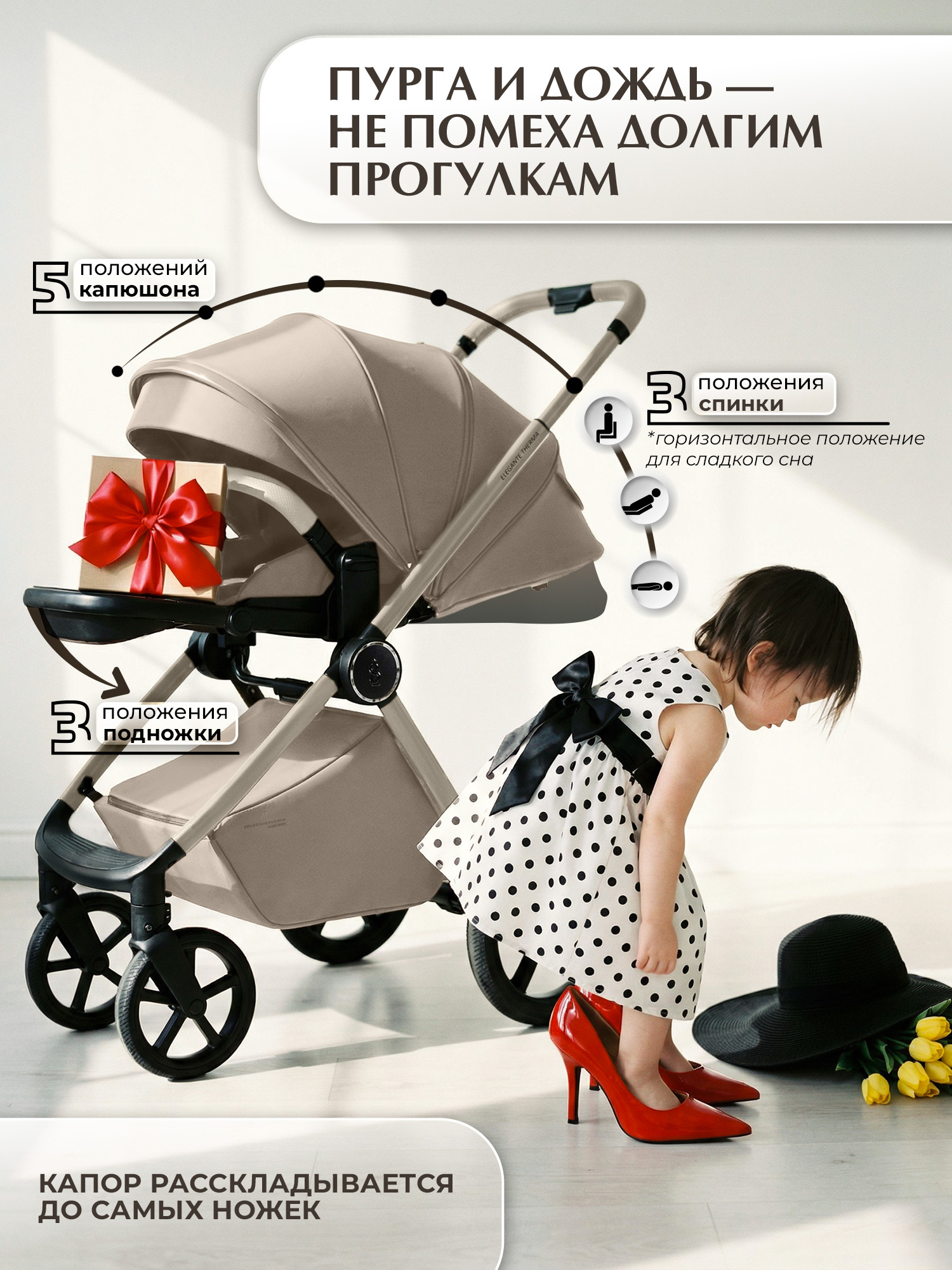 Коляска 2в1 Sweet Baby Elegante Therma Colore Champ бежевый - фото 10