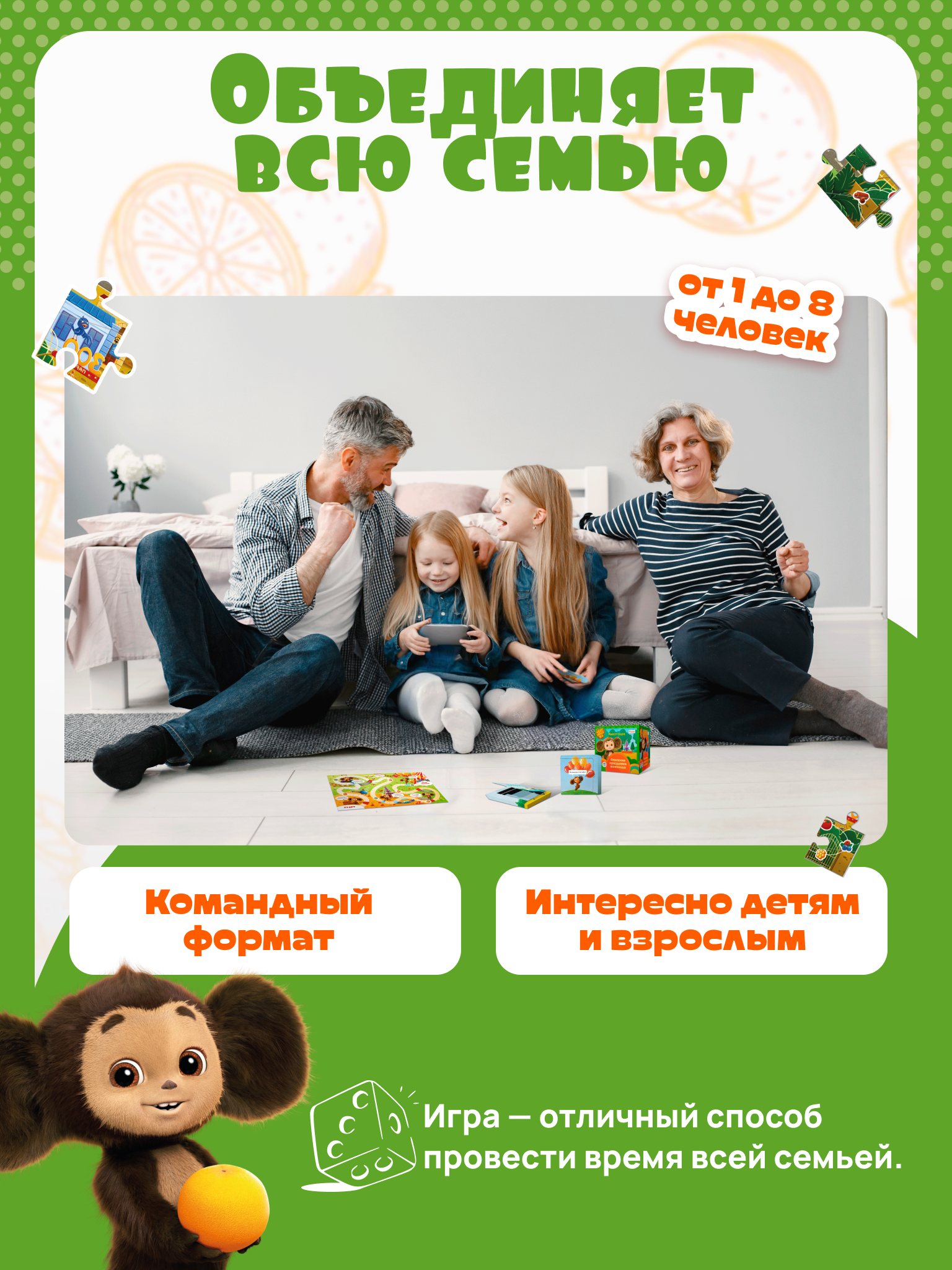 Настольная игра КРЕП Квест Чебурашка - фото 7