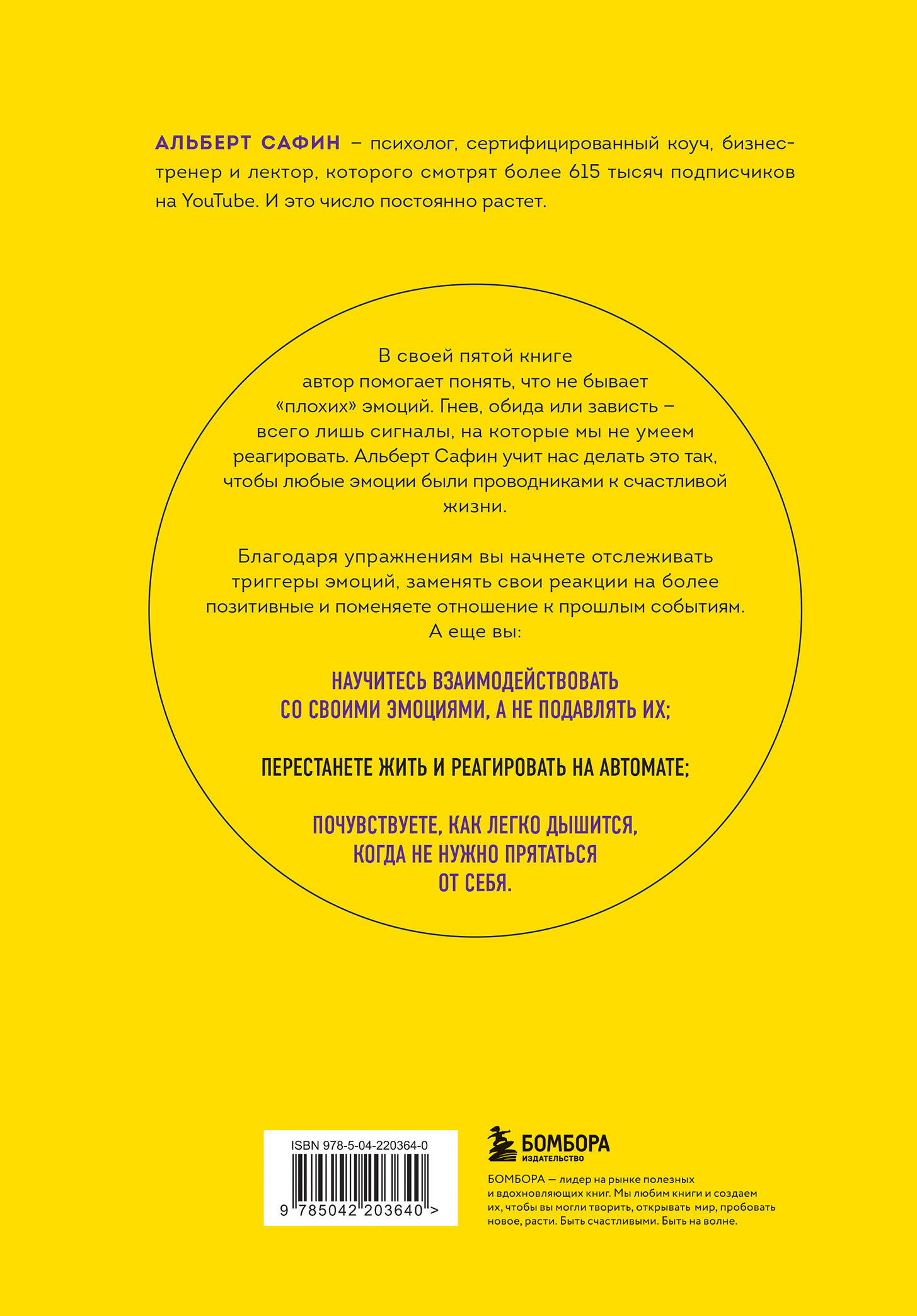 Книга БОМБОРА Неудобные чувства. Как превратить стыд, вину, зависть и злость в мостик - фото 7