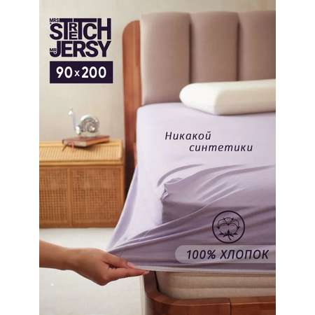 Простыня Mrs.Stretch Mr.Jersy Лиловый 90 x 200 см на резинке