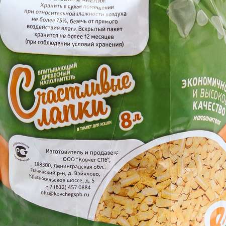 Наполнитель для кошек Счастливые лапки древесный 8 л