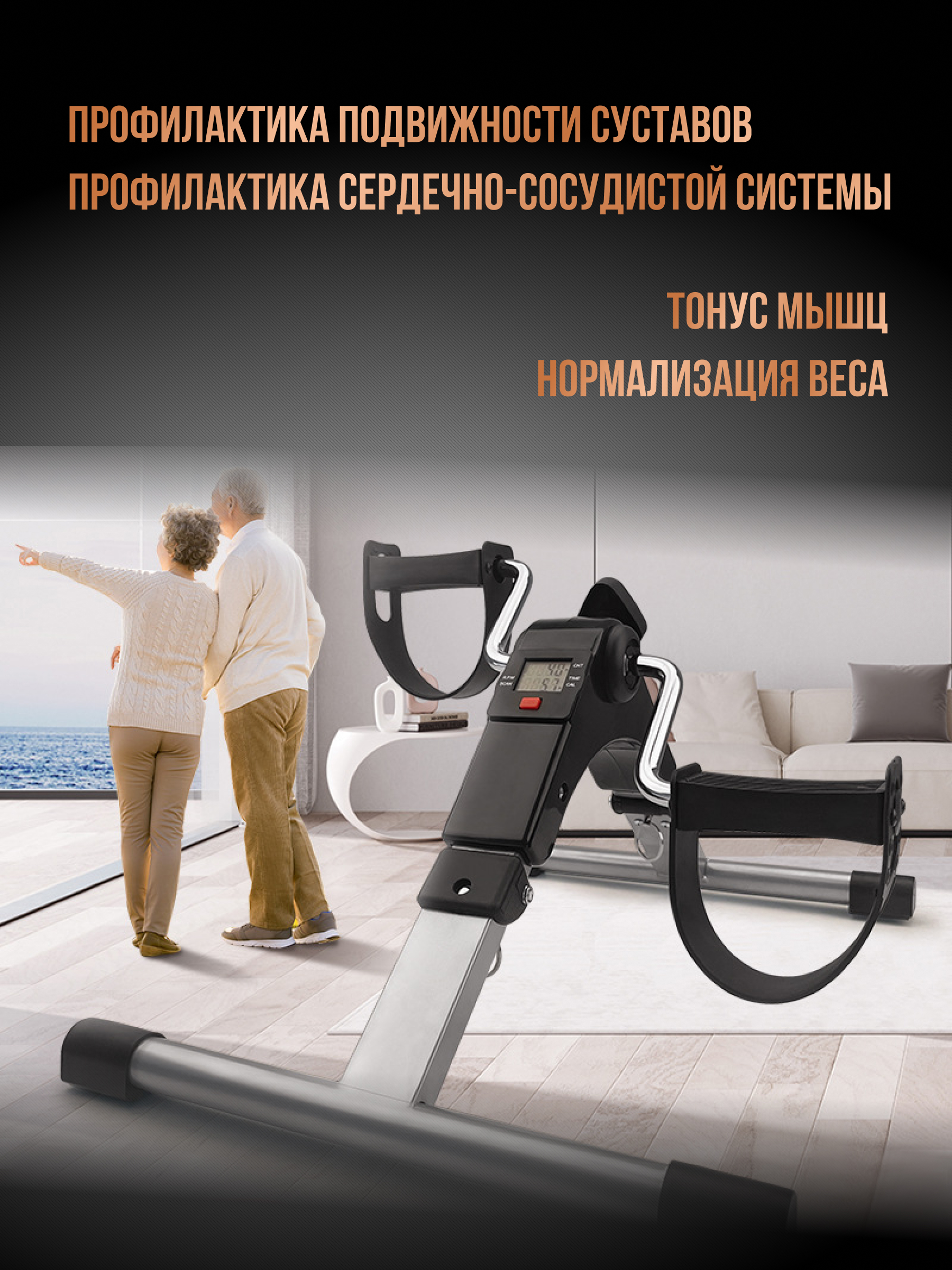 Велотренажёр мини Perfetto Sport Sempre PS-801 - фото 6