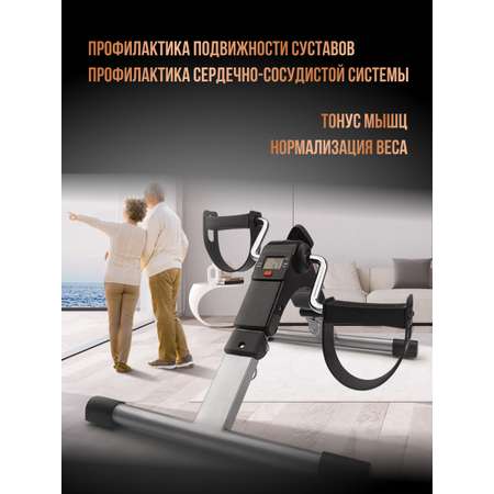 Велотренажёр мини Perfetto Sport Sempre PS-801