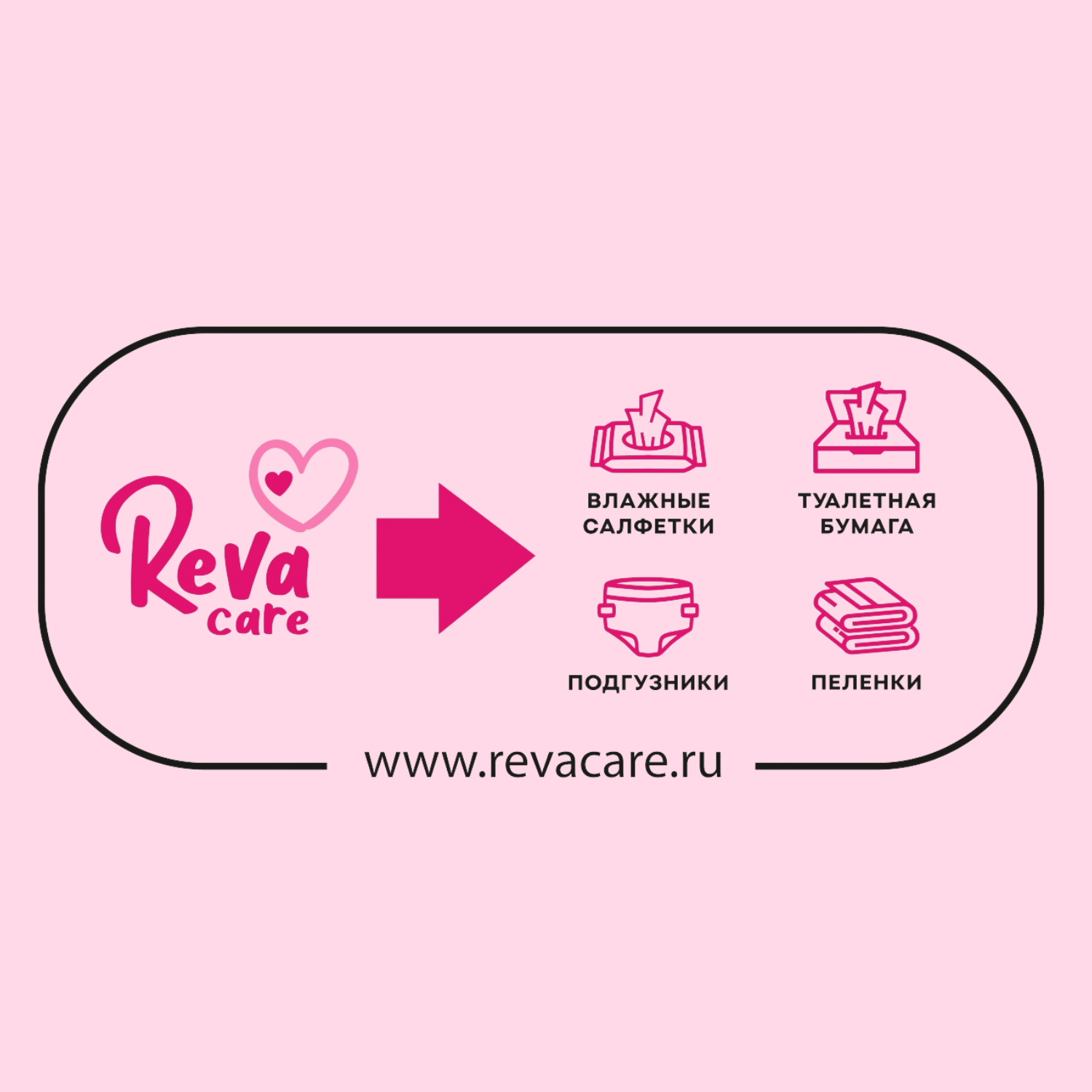 Влажные салфетки Reva Care антибактериальные 96 шт. - фото 7