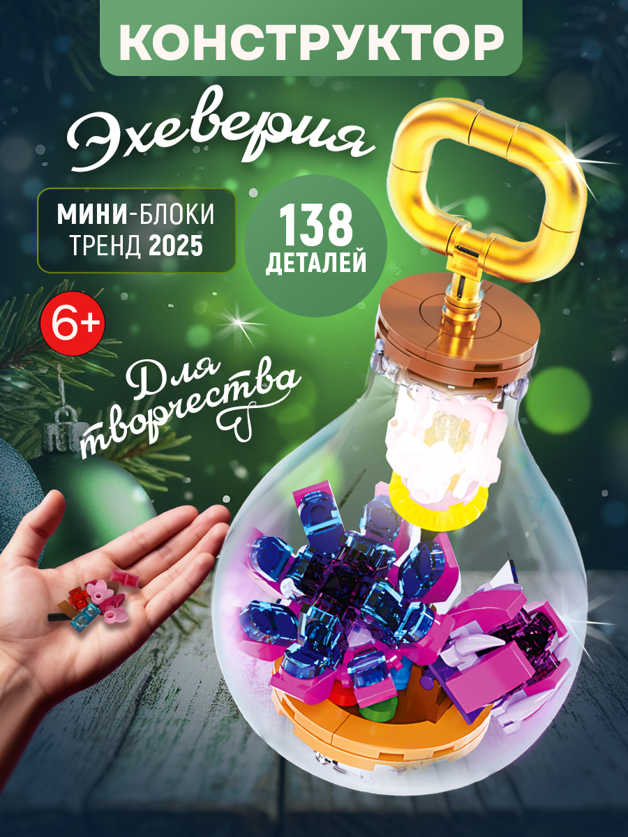 Конструктор Blockformers 138 дет. - фото 8