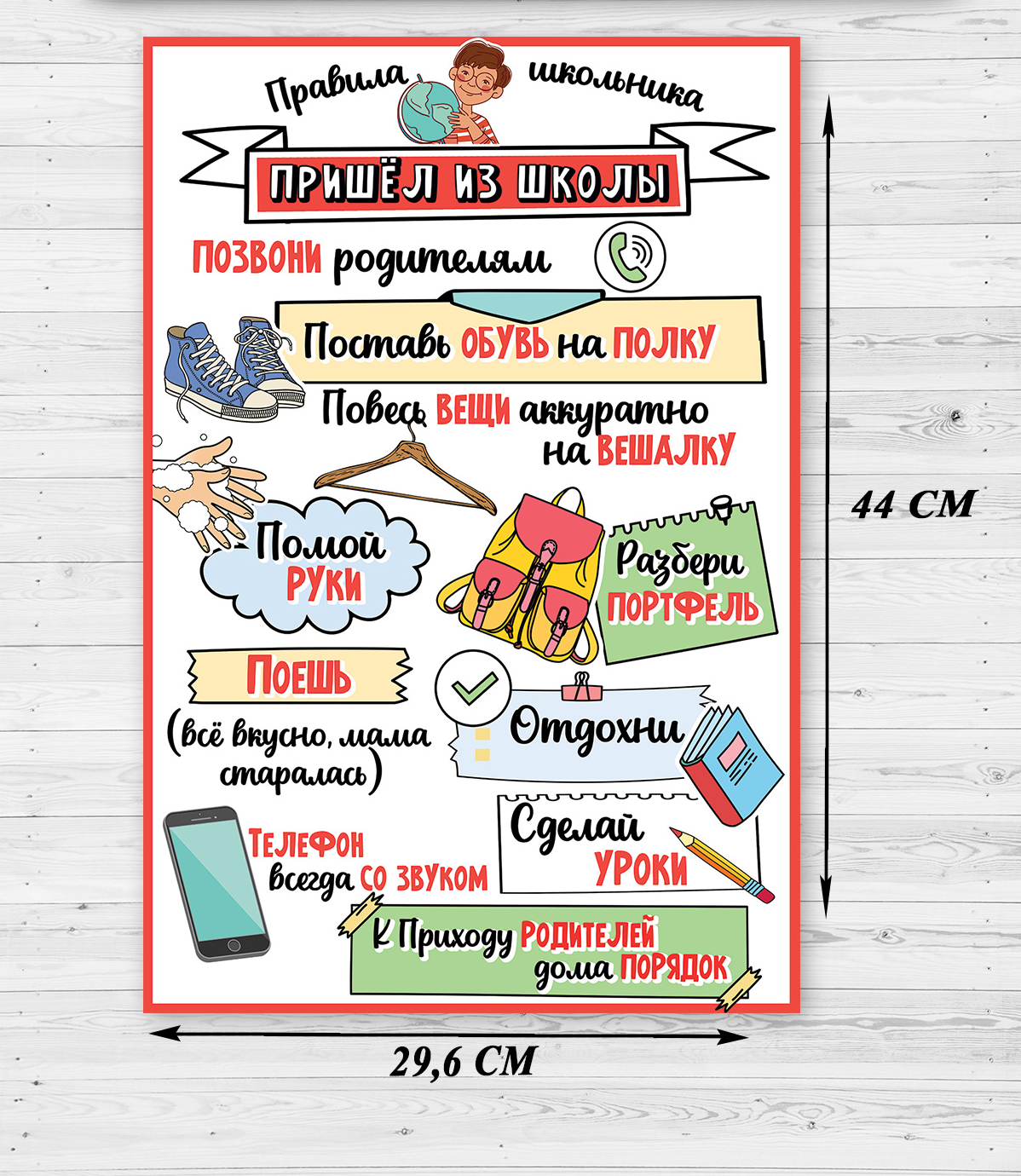 Набор плакатов HAPPY правила школьника украшение для дома декор - фото 2