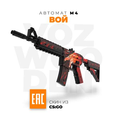 Автомат VozWooden