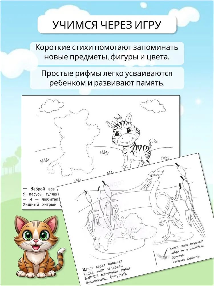 Журналы ИД Лев Универсальный тренажер Дошкольное обучение - фото 2