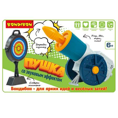 Пушка Bondibon набор со звуком
