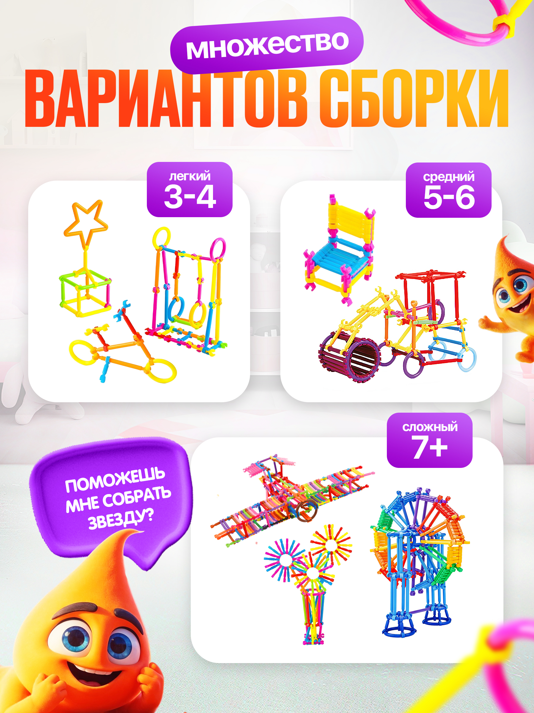 Конструктор SAYFUN toys 500 дет. - фото 7