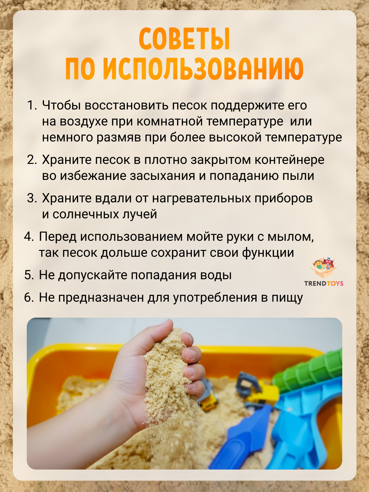 Кинетический песок TrendToys 1.5 кг - фото 8