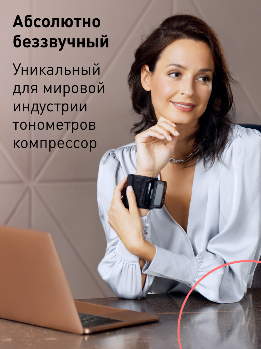 Тонометр автоматический OMRON RS7 Intelli IT (HEM-6232T-RU) - фото 5