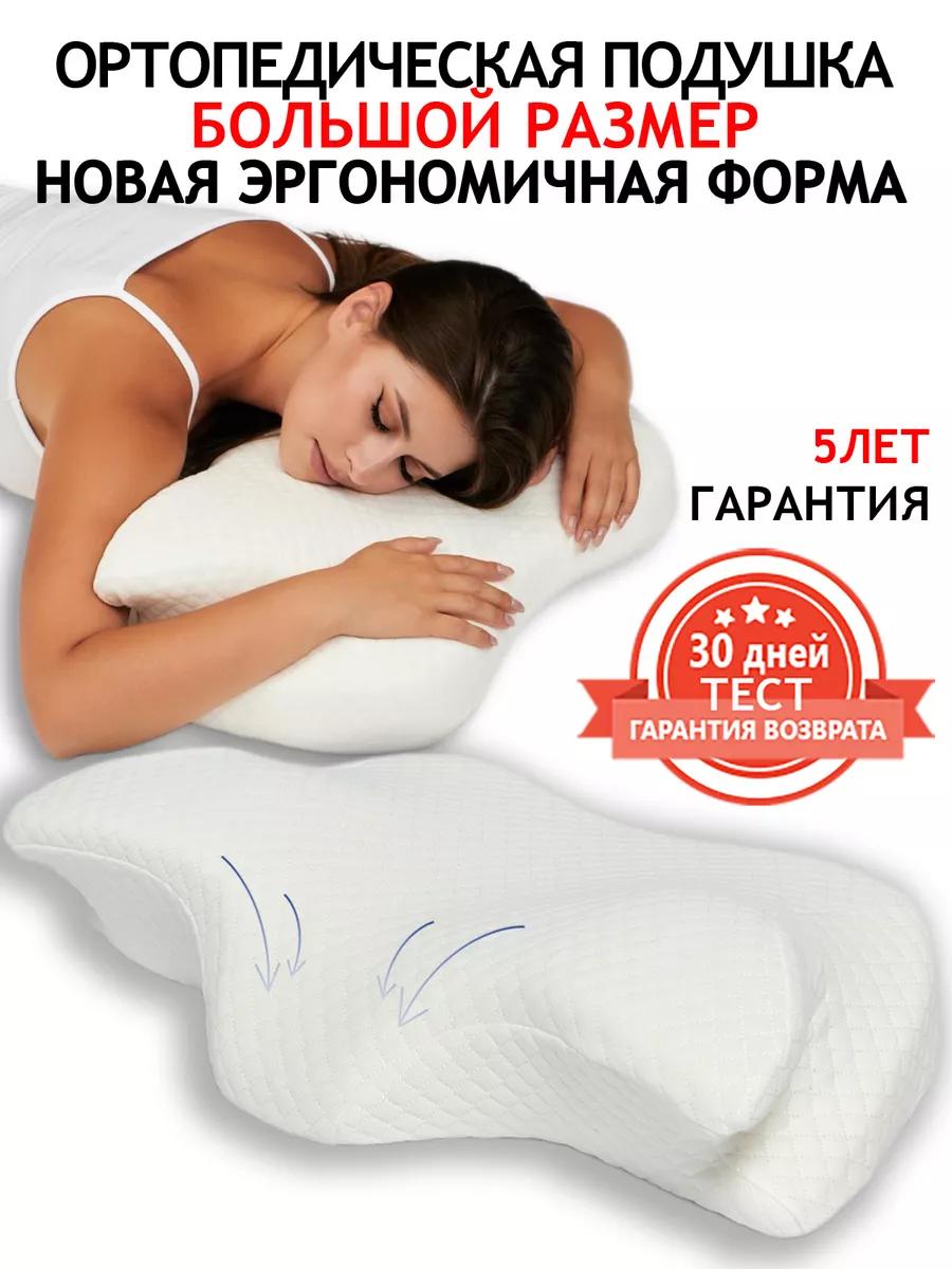 Подушка ортопедическая STARTVITA Детская - фото 1