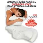 Подушка ортопедическая STARTVITA Детская