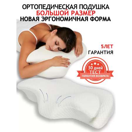 Подушка ортопедическая STARTVITA Детская