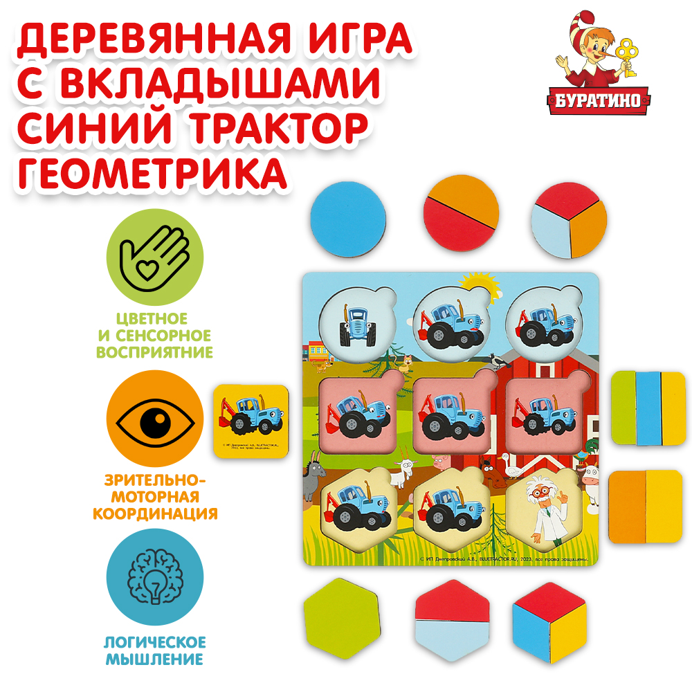 Игрушка Буратино подвеска - фото 1