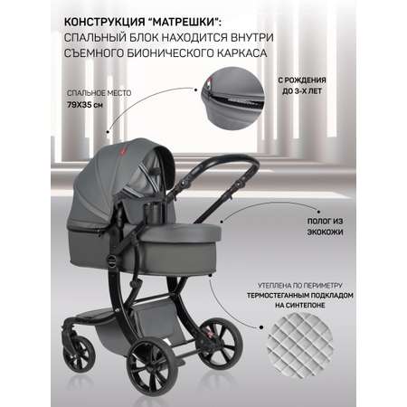 Коляска трансформер Aimile Pro серый