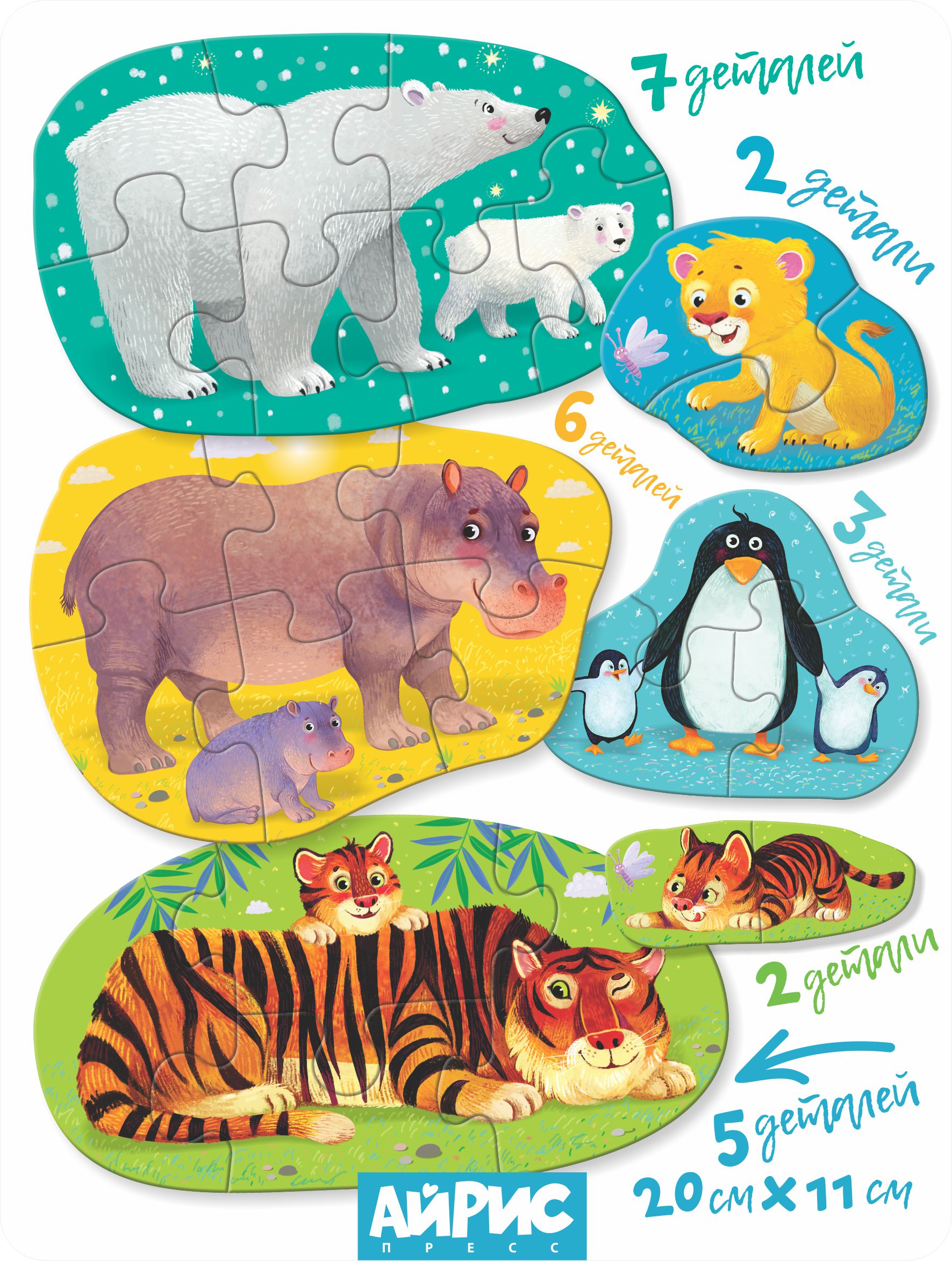 Пазл АЙРИС-пресс Зоопарк 2+ классический - фото 5