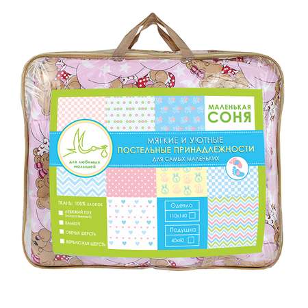 Одеяло Маленькая соня