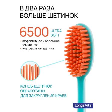 Зубная щетка классическая LONGA VITA