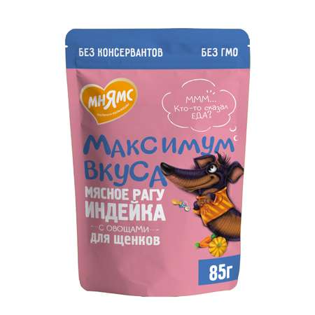 Корм для щенков Мнямс Максимум вкуса мясное рагу с индейкой и овощами пауч 85г