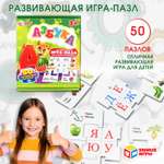 Настольная игра Умные игры Азбука