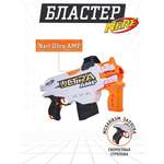 Бластер Hasbro бластер Nerf ультра АМП