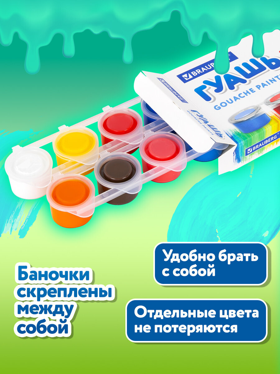 Краски гуашь Brauberg 6 цв. - фото 3