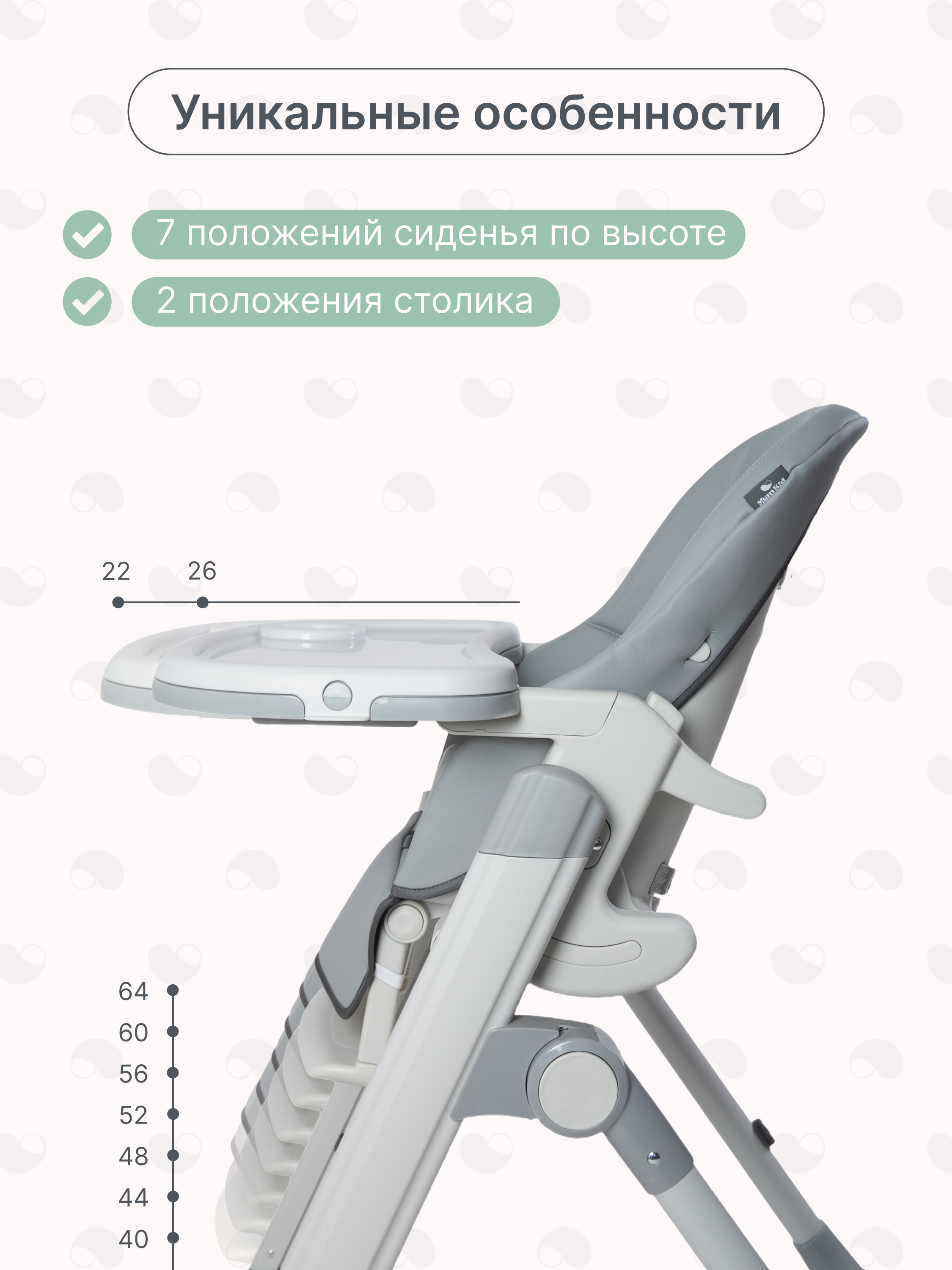 Стульчик для кормления MomKid 2 в 1 - фото 5