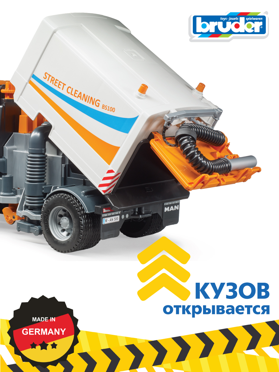 Уборочная машина Bruder MAN TGS 1:16 03-780 - фото 5