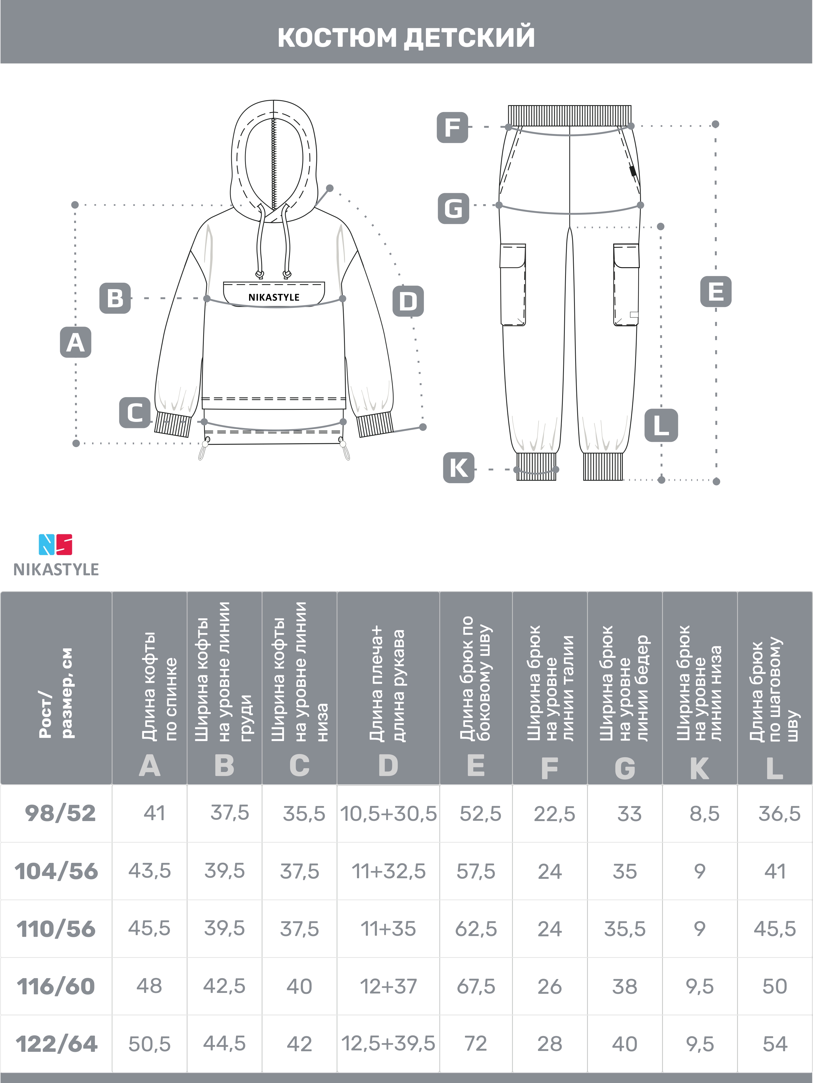 Костюм NIKASTYLE 7т20225 неви/терракотовый - фото 16