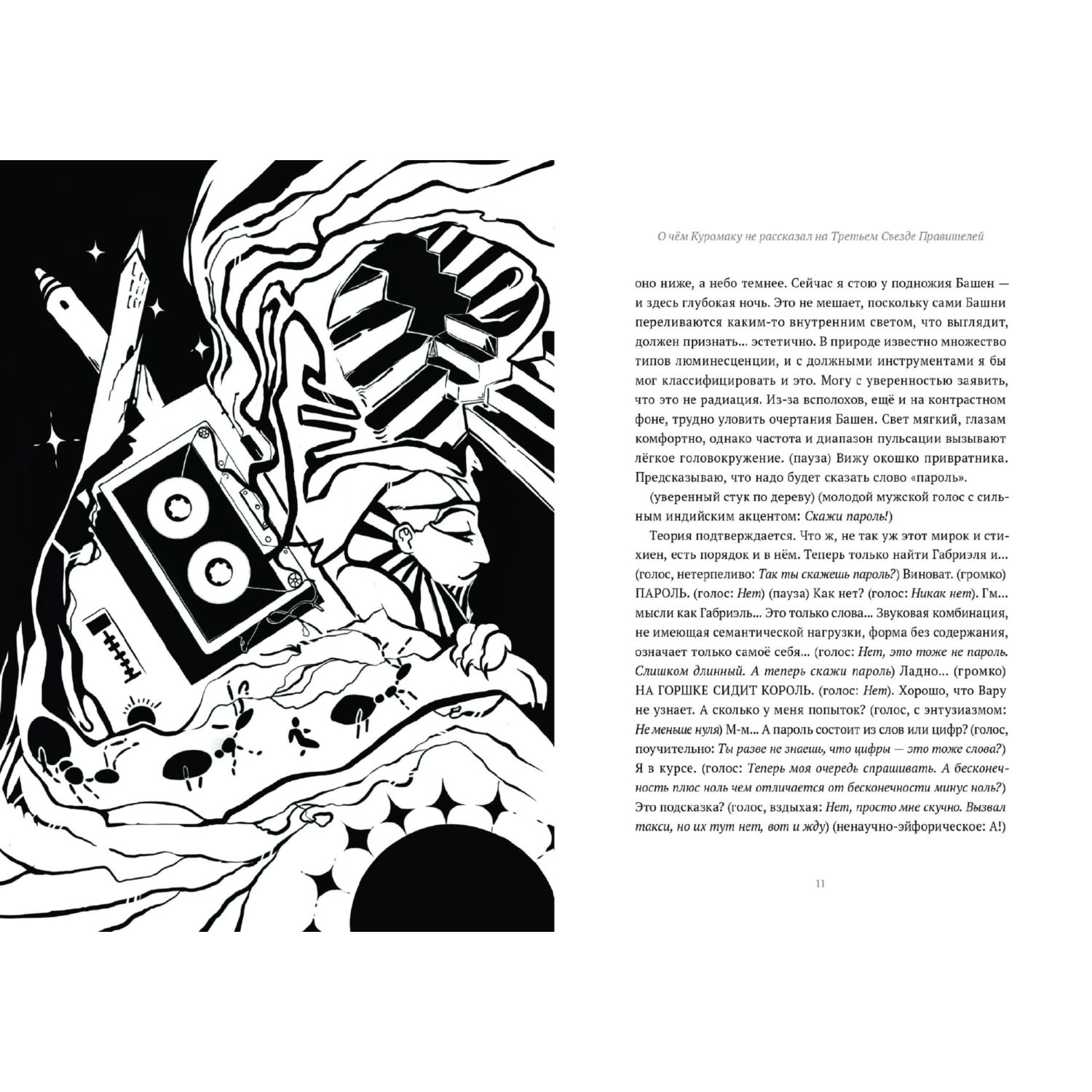 Книга КОМИЛЬФО 13 карт Фанфики Стихии - фото 6