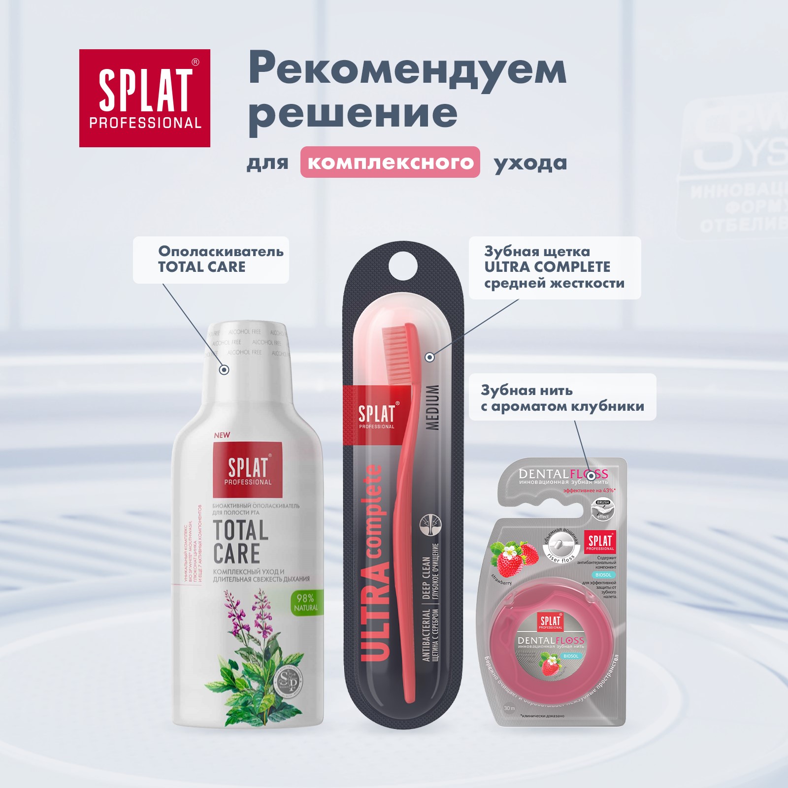 Зубная паста Splat без фтора - фото 6