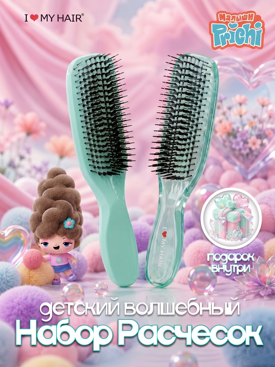 Набор массажная расческа, расческа, щетка I LOVE MY HAIR зеленый искусственная щетина 2 предм. - фото 9