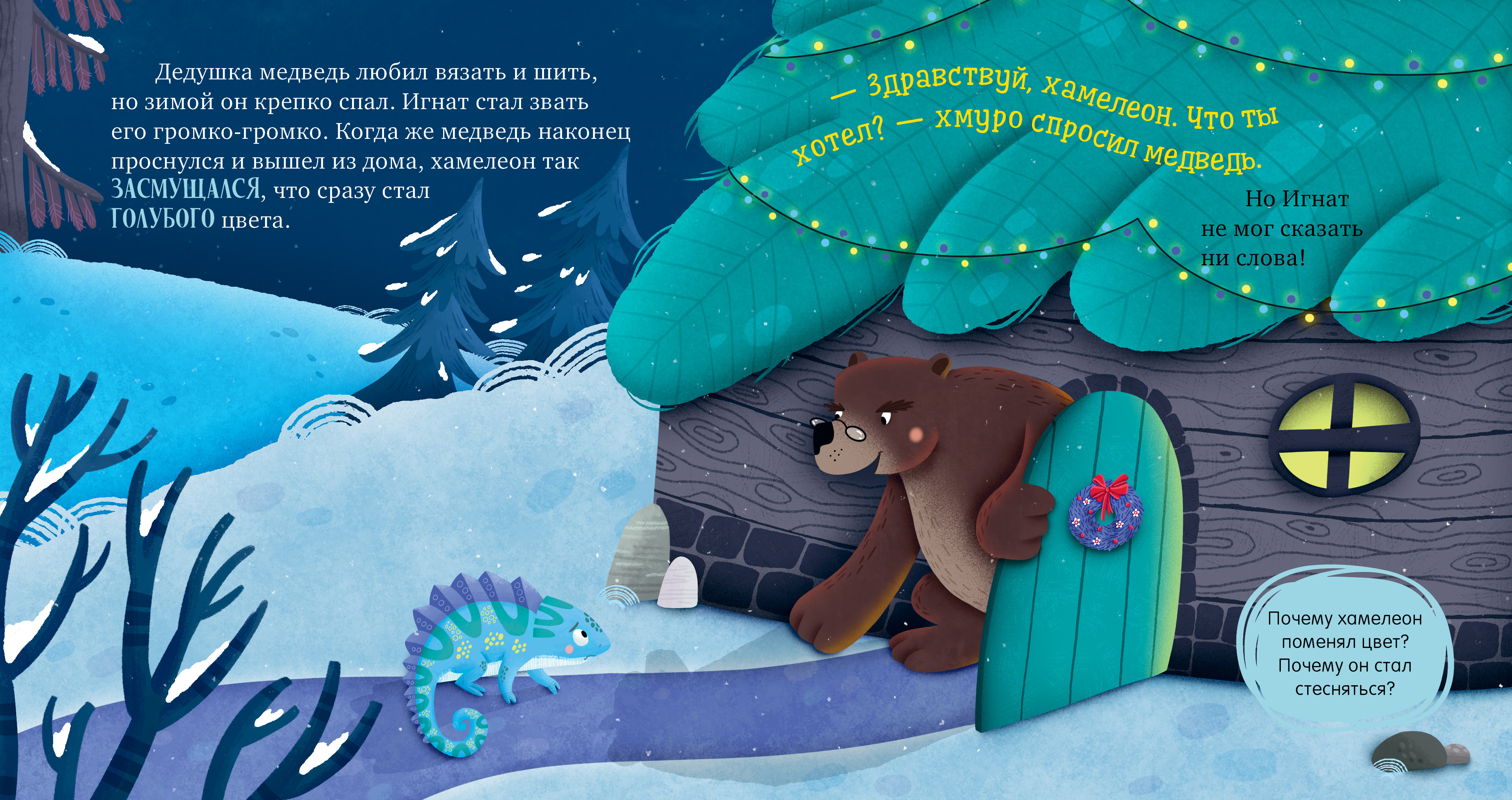 Книга Clever Первые эмоции - фото 3