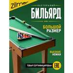 Настольная игра Zilmer бильярд