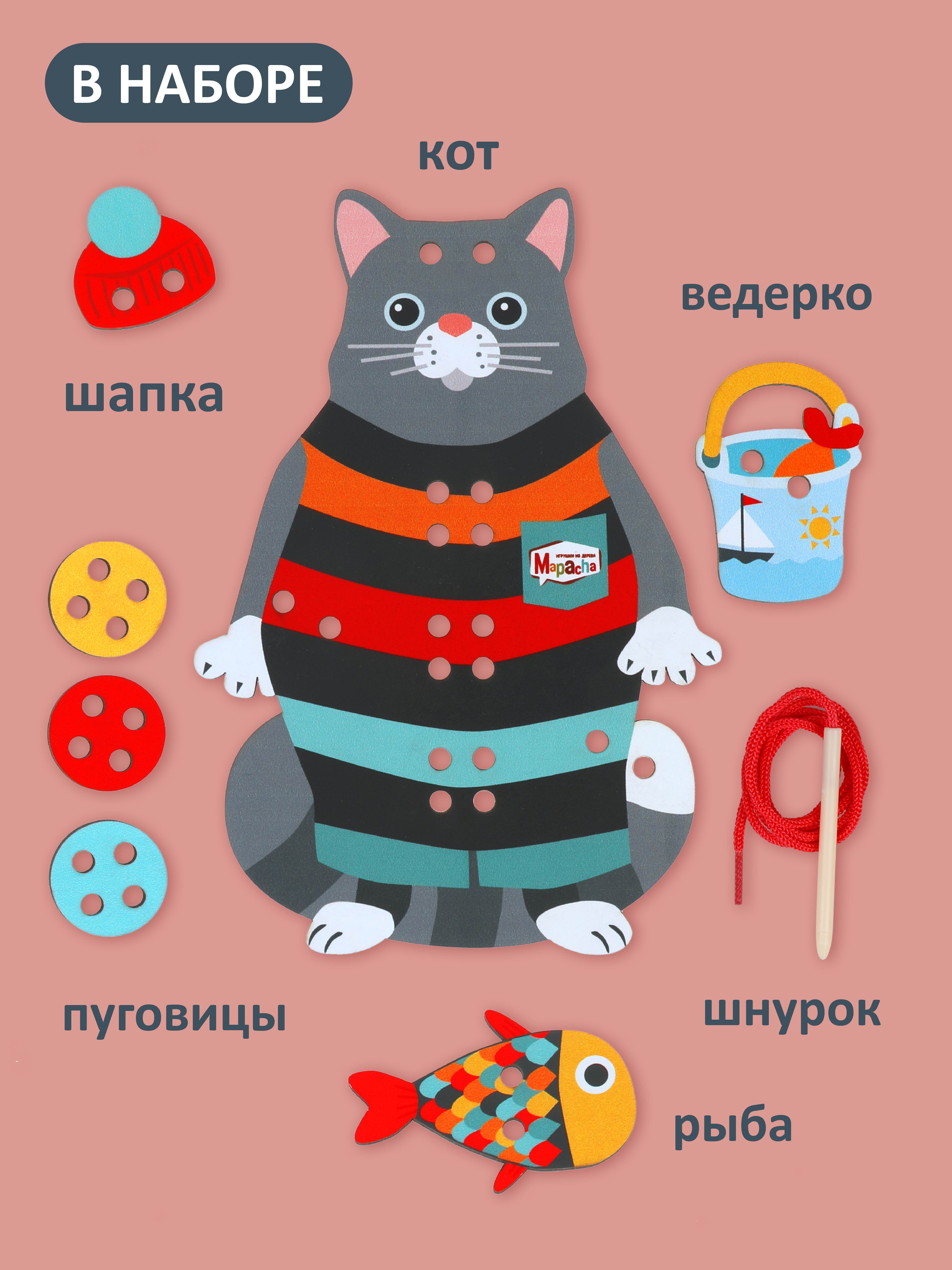 Игрушка Mapacha шнуровка Кот - фото 2