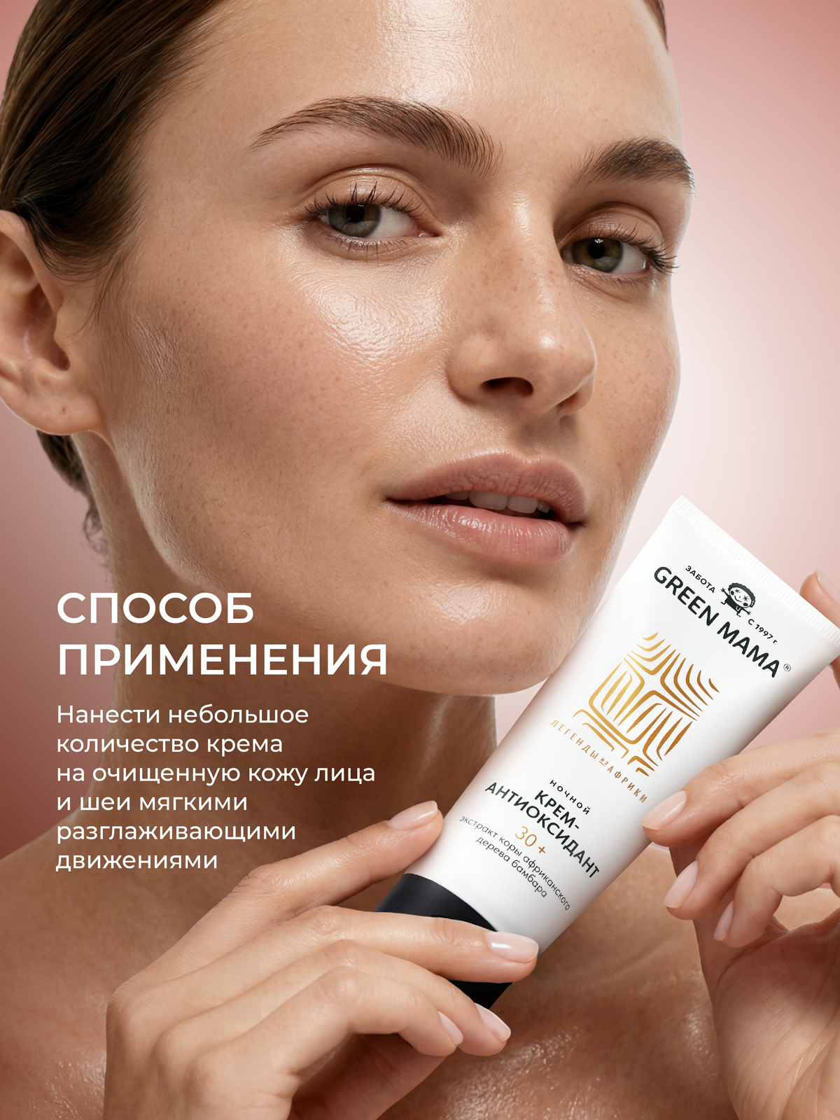 Крем Green Mama для лица 30+ ночной увлажнение 75 мл 1 шт. - фото 7