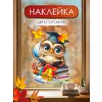 Наклейки Праздник 1 шт.