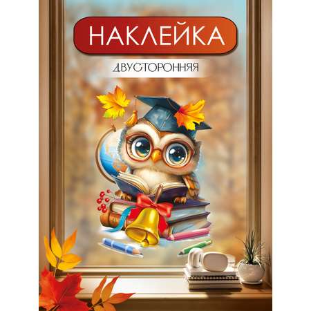 Наклейки Праздник 1 шт.