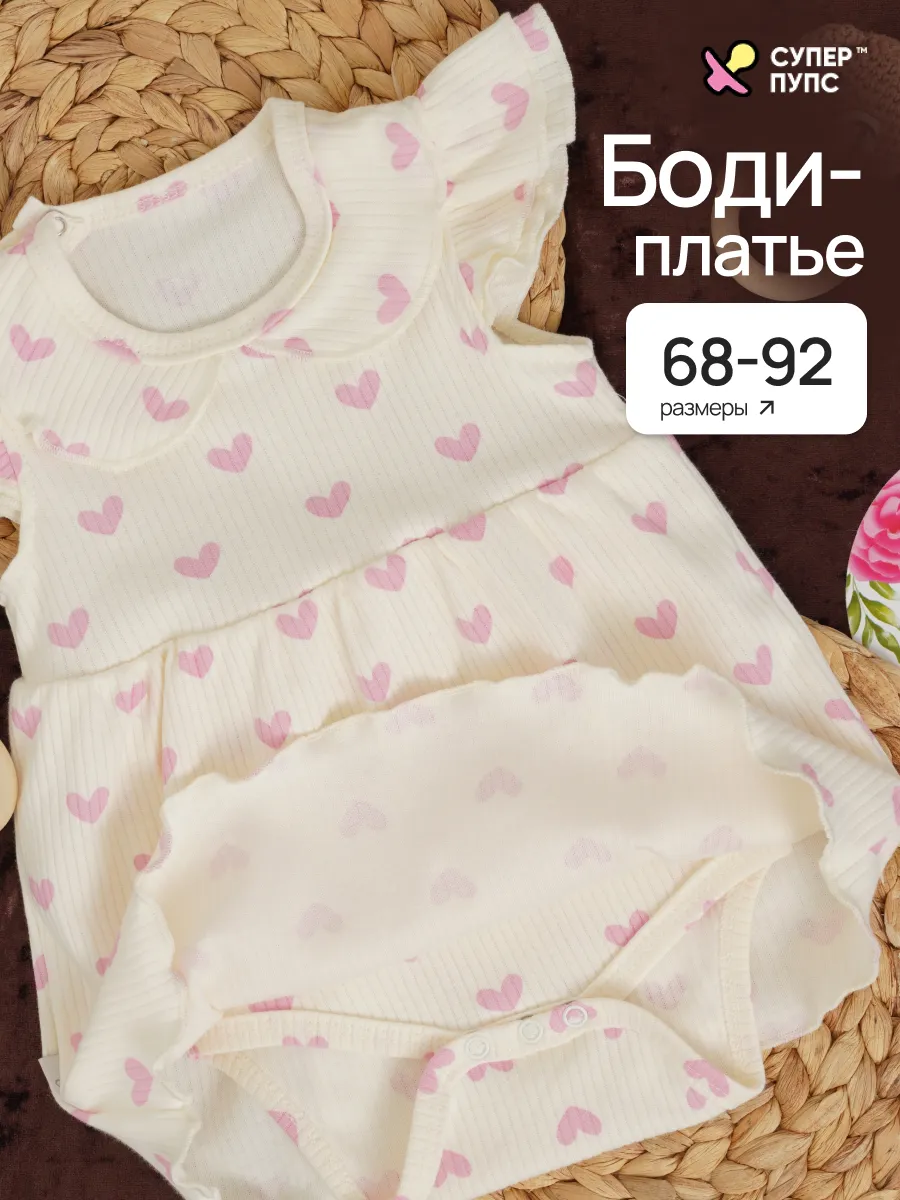 Боди-платье Супер Пупс бд/платье/2крыл/розовыесердца - фото 2