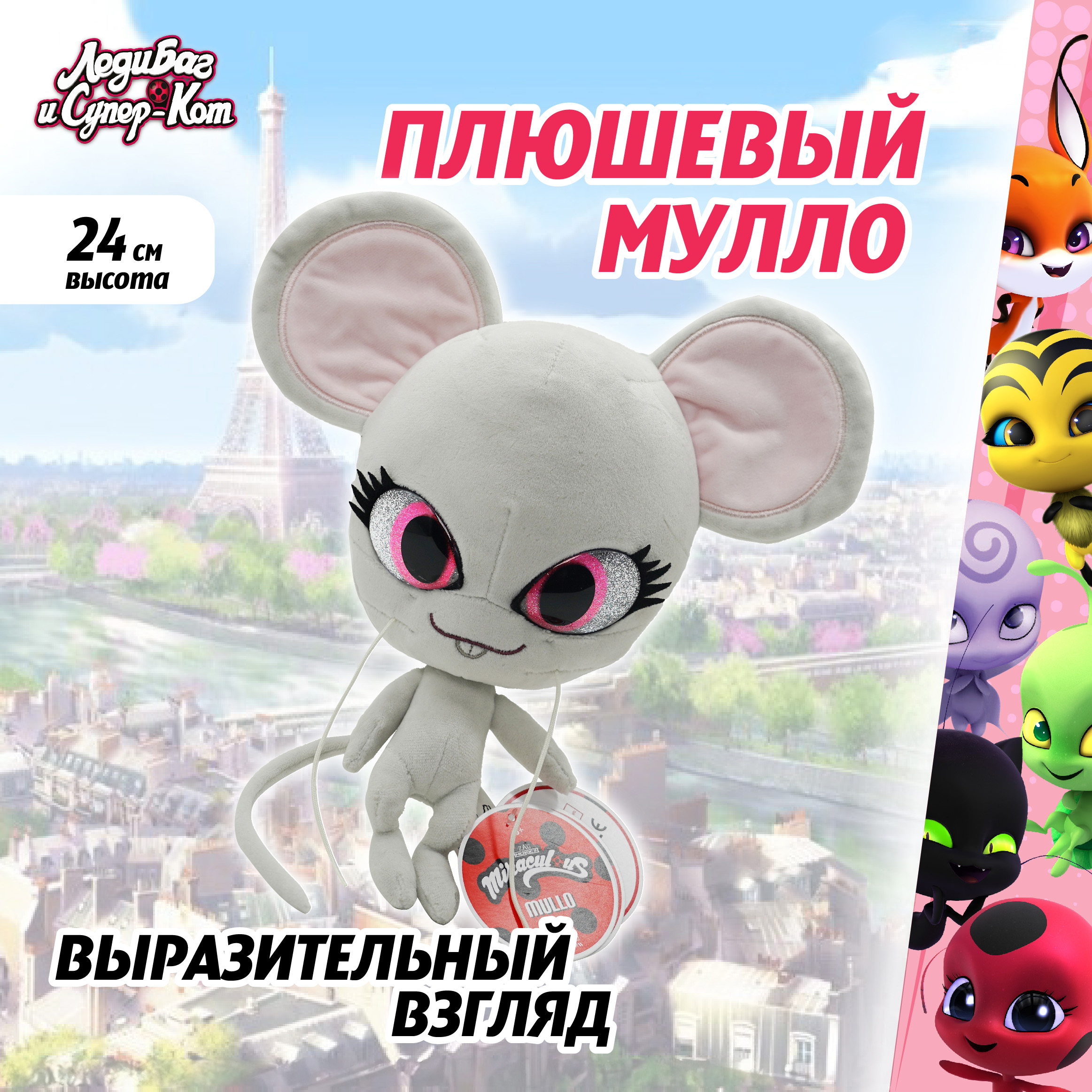 Игрушка мягкая Леди Баг и Супер Кот 24 см - фото 1