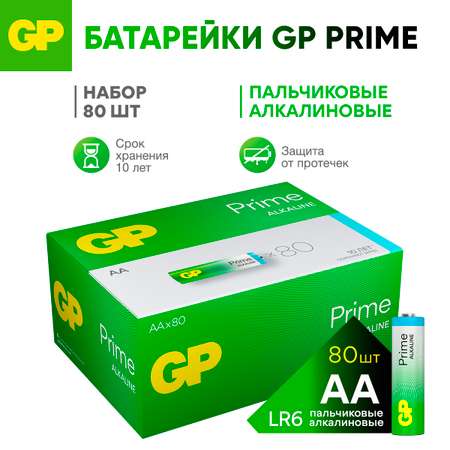 Батарейки AA(LR6) GP 15A-2CRVS80