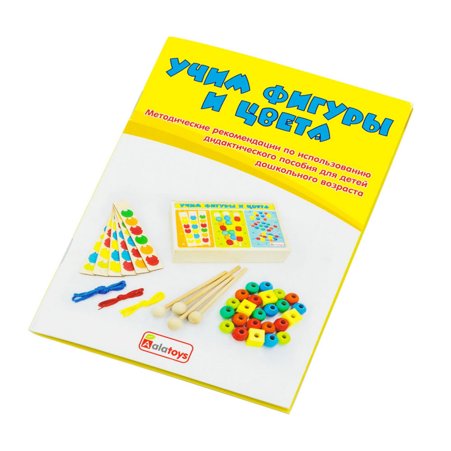 Игрушка Alatoys сортер Учим фигуры и цвета в ассортименте - фото 18