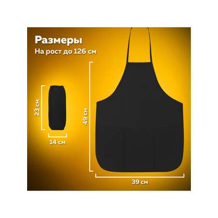 Фартук Пифагор с нарукавниками