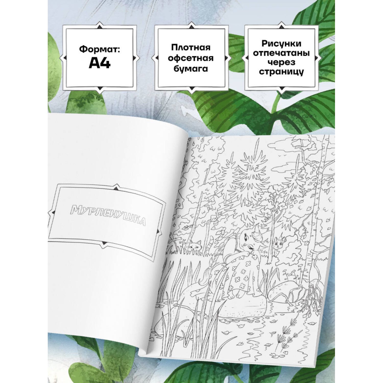 Книга Эксмо Шедевральные коты Раскрашиваем 21 иллюстрацию по мотивам известных картин - фото 2